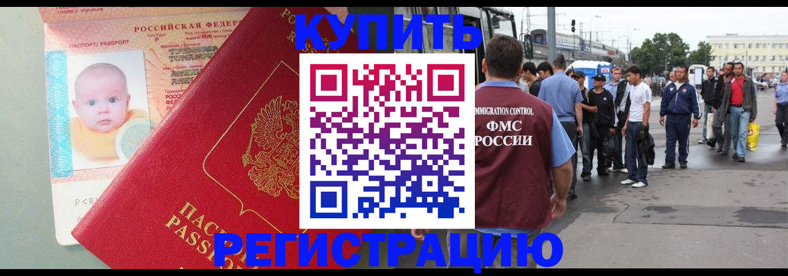 временная регистрация для школы в Адыгейске