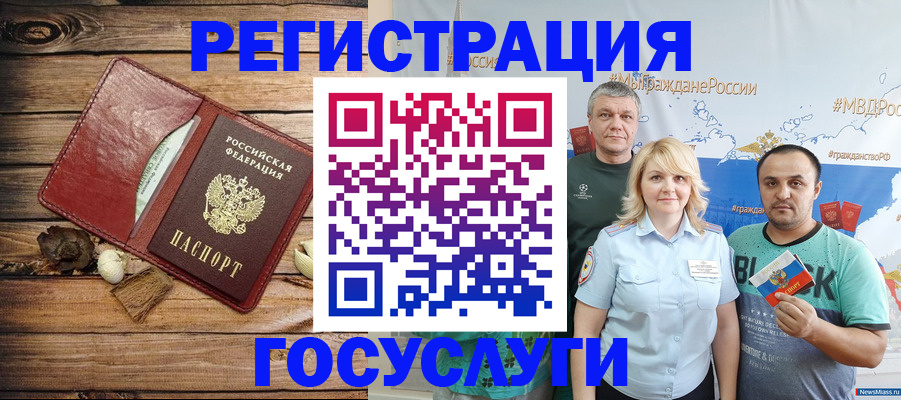 прописка для военкомата в Адыгейске