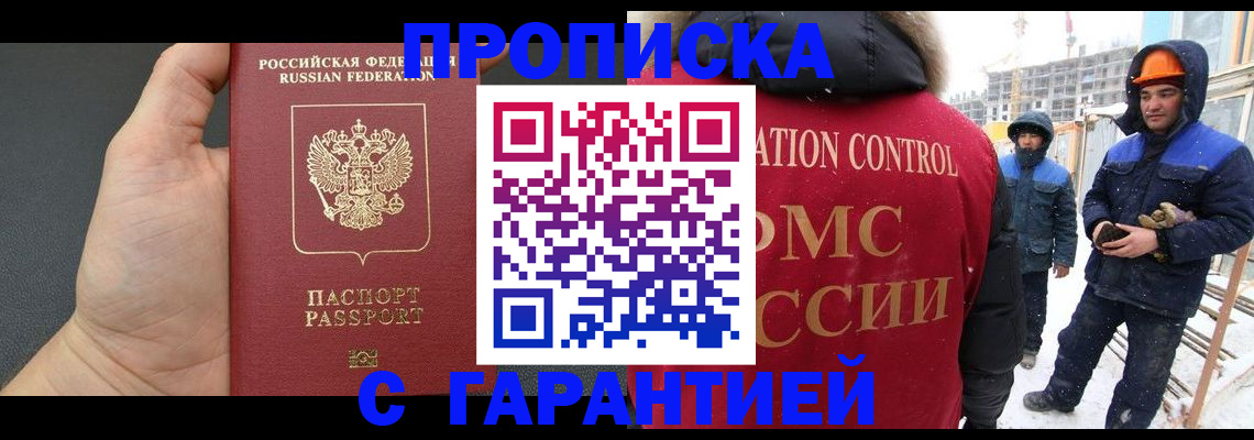 миграционный учет в Адыгейске